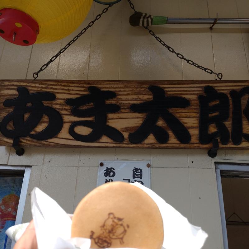 あま太郎(つぶあん)(あま太郎)