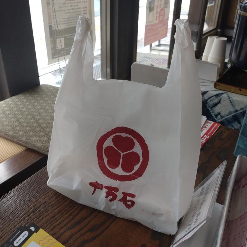 十万石まんじゅう（5個入）(十万石ふくさや 行田本店)