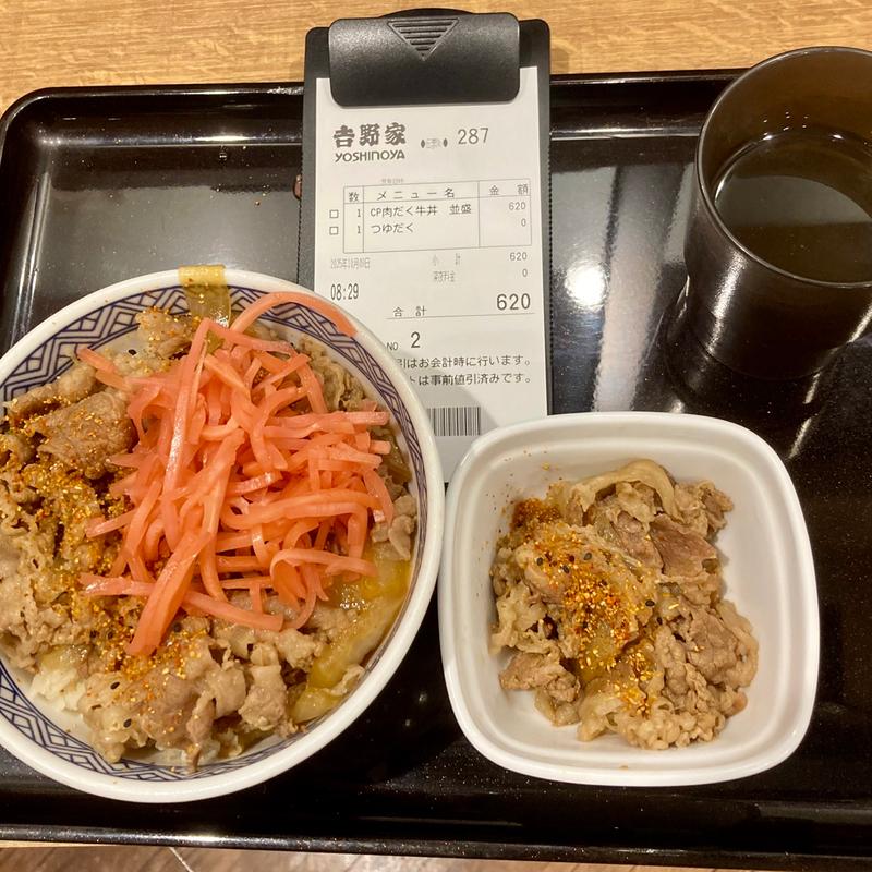 牛丼並と肉小鉢(吉野家 新横浜駅北口店)