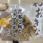 昆布ご飯と ツナマヨネーズ