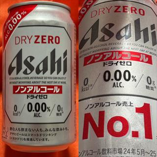 ASAHI・New❗️DRY ZERO・0.00%(相鉄ローゼン 南まきが原店)