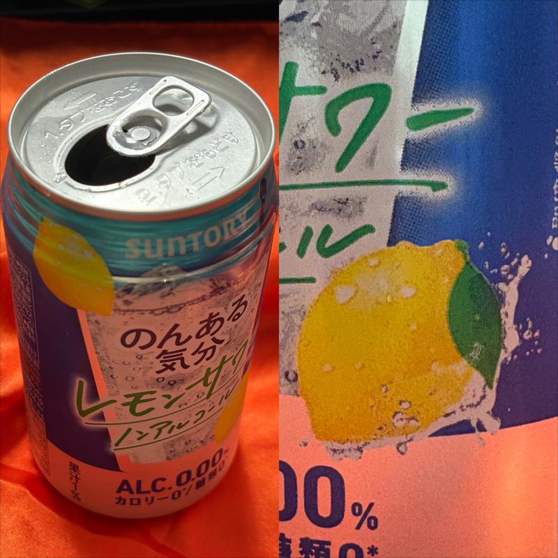 SUNTORY・ノンアル気分・レモンサワー(相鉄ローゼン 南まきが原店)