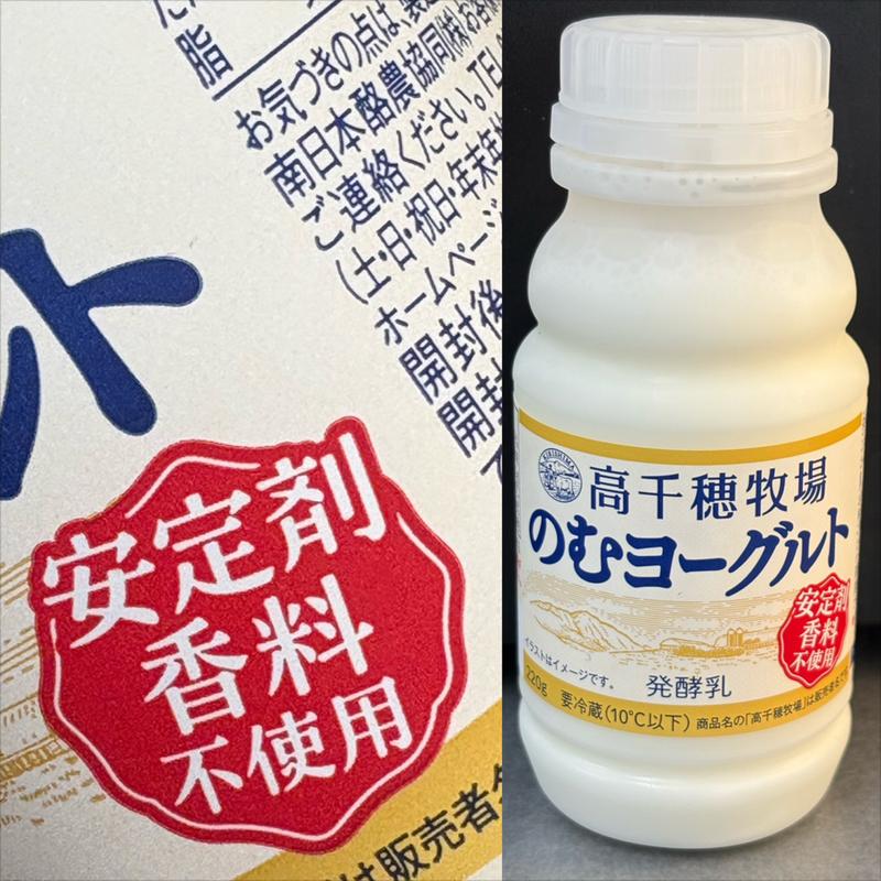 高千穂牧場・のむヨーグルト(クリエイトSD 青葉松風台店)