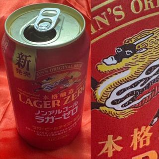 KIRIN・ラガーゼロ・0.00%(相鉄ローゼン 南まきが原店)