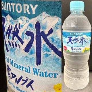 SUNTORY・天然水(自動販売機)