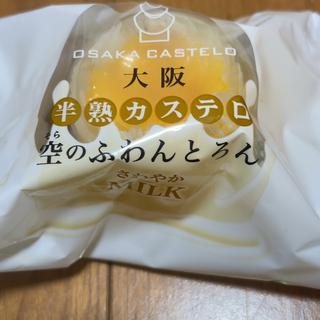 空のふわとろん さわやかミルク空港限定(（株）サンタプラネット)