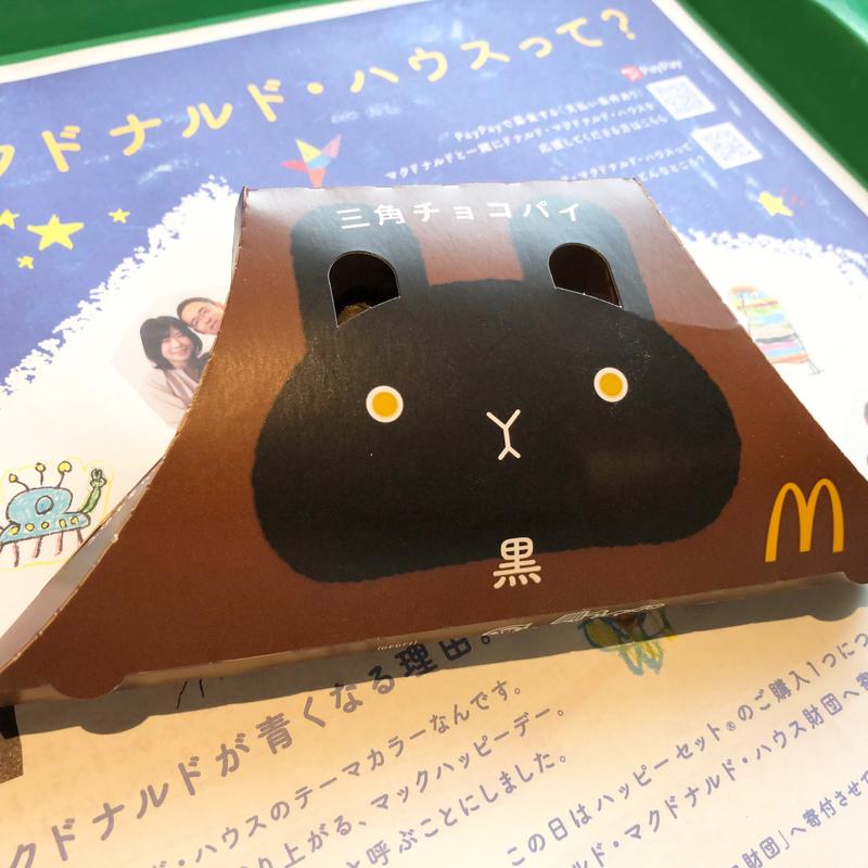 三角チョコパイ 黒(マクドナルド 三郷三丁目店)