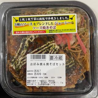 お好み焼き&焼きそばセット