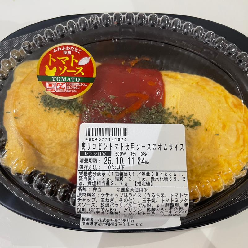 高リコピントマト使用ソースのオムライス(セキ薬局 若葉店)