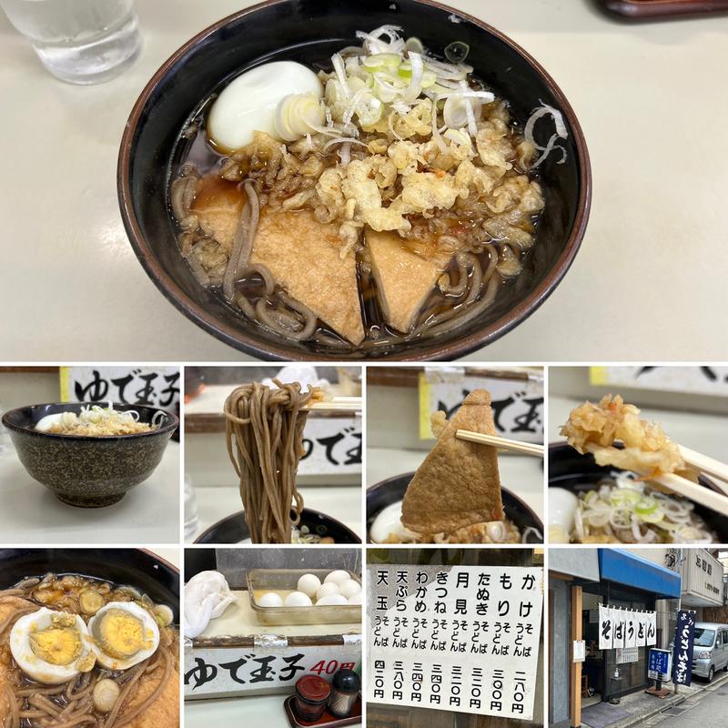 きつねそばに半たぬきゆでたまご(長寿庵)