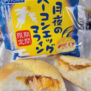 月夜のベーコンエッグマフィン