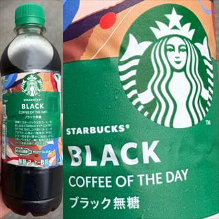 スターバックス・ブラック
