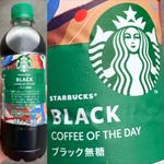 スターバックス・ブラック(ファミリーマート 大和深見西店)