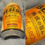 SUNTORY・The BEZERS・0.00%