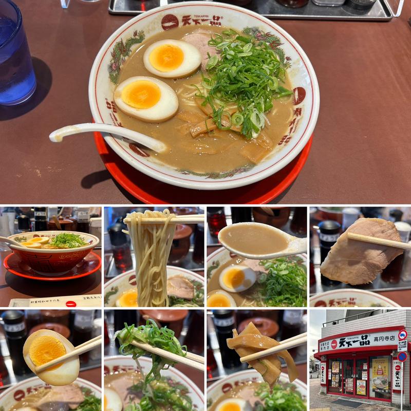 こってりラーメンに味付煮卵(天下一品 高円寺店)
