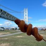 ポテトソーセージ(道の駅あわじ)