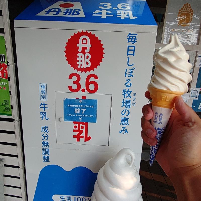 ソフトクリーム(丹那牛乳)