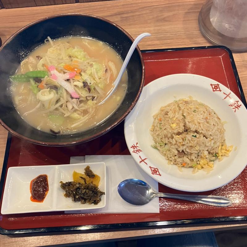 十鉄ちゃんぽん小チャーハンセット(長崎ちゃんぽん 十鉄 大阪吹田店)