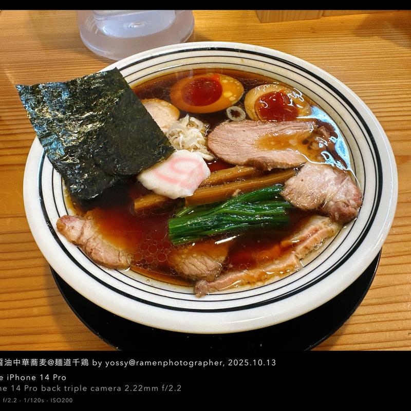至高の生姜醤油中華蕎麦(麺道 千鷄)