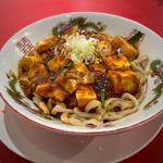 汁なし麻婆麺