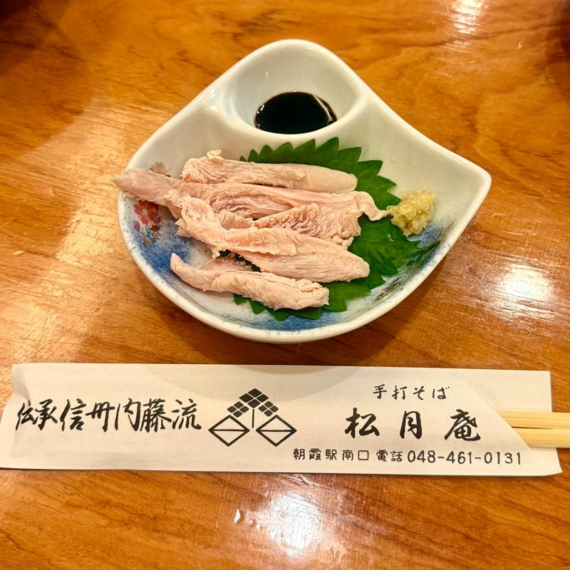 軍鶏刺し(伝承 信州内藤流 松月庵)