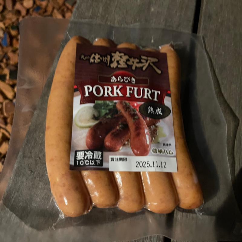 爽やか信州軽井沢　熟成ポークフルト 250g(オギノ 山中湖店)