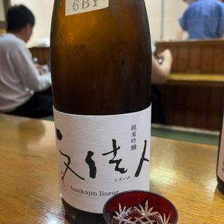 文佳人 リズール(よもぎ)