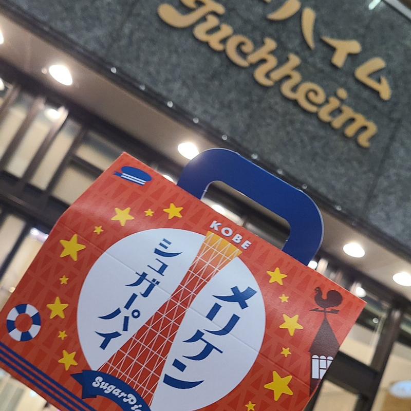 メリケン　シュガーパイ(ユーハイム 本店 )