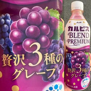 Asahi・カルピス・贅沢3種のグレープ(セブン-イレブン 横浜本村南店)