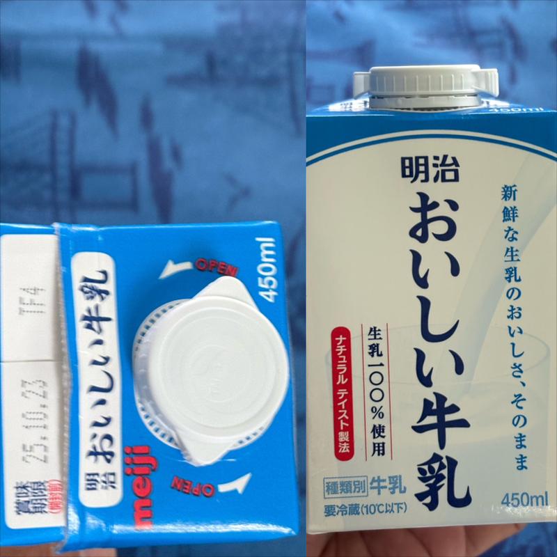 明治・おいしい牛乳・450 ml(IMS医療法人社団明芳会 横浜旭中央総合病院)