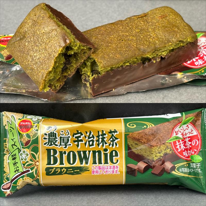 ブルボン・濃厚宇治茶ブラウニー(IMS医療法人社団明芳会 横浜旭中央総合病院)