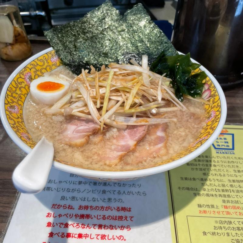 たかひろのターショ(塩生姜らー麺専門店MANNISH 淡路町本店)