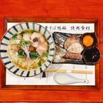特製中華そば塩