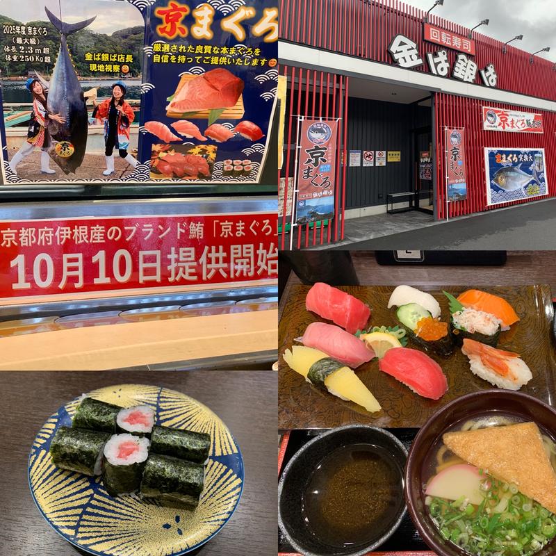 特上にぎり御膳セット(回転寿司 金ぱ銀ぱ)