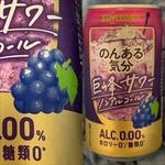 SUNTORY・のんある気分・巨峰サワー・0.00%