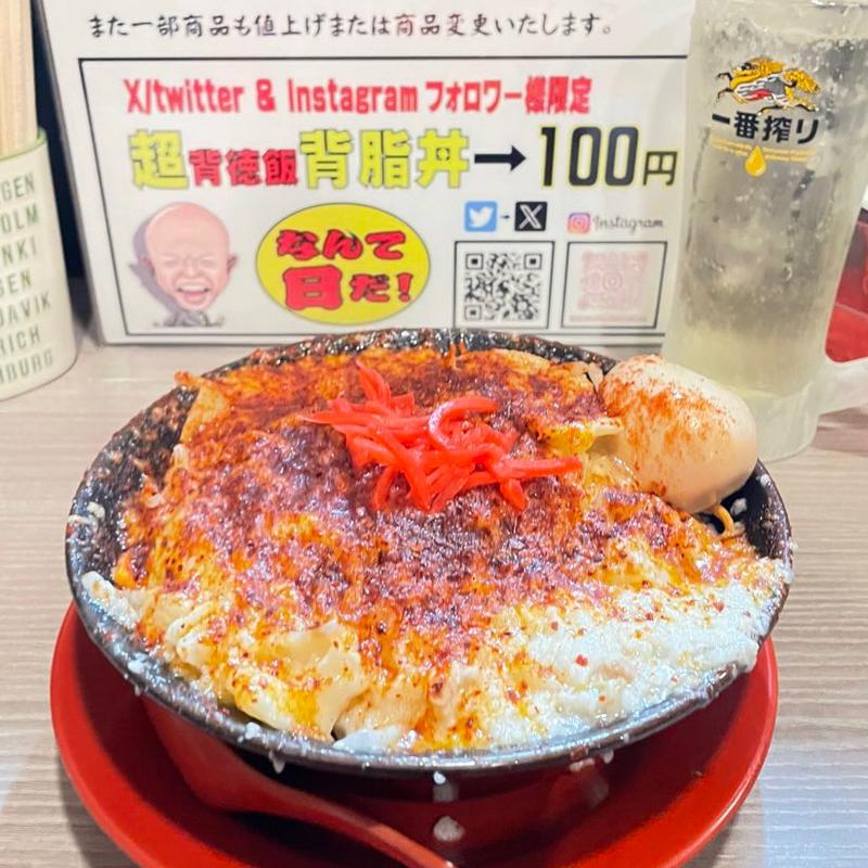 背脂カタヤキそば(背脂らーめん 背脂チャチャチャ)