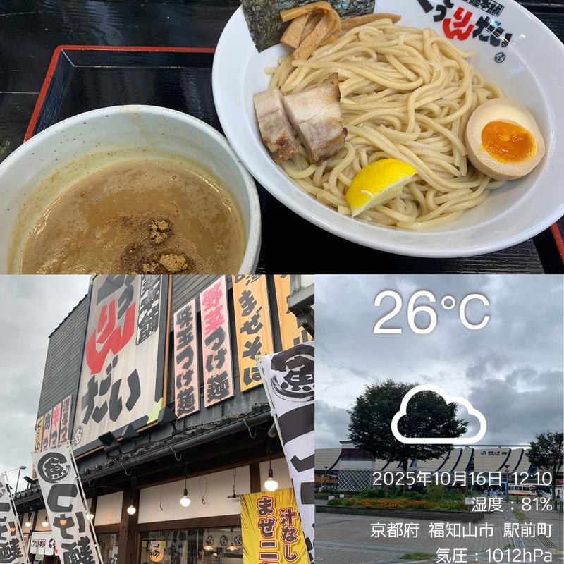 つけ麺(並)(つけ麺本舗 ぐうりんだい )