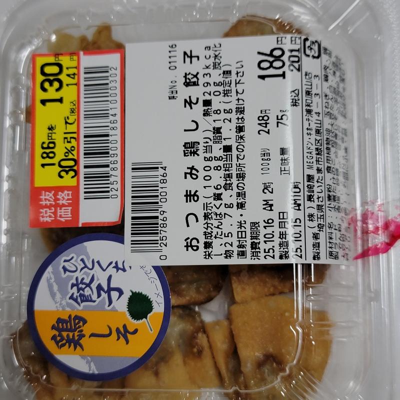 おつまみ鶏しそ餃子(MEGAドン・キホーテ 浦和原山店)