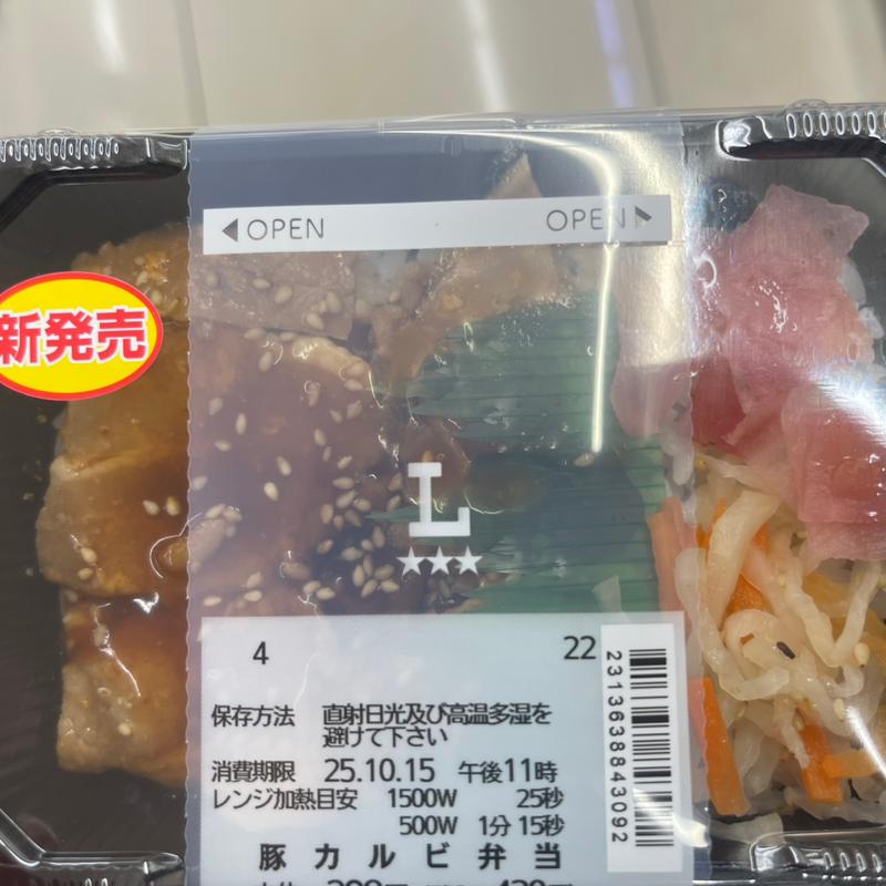 豚カルビ弁当(ローソン 鶴ヶ島若葉店)