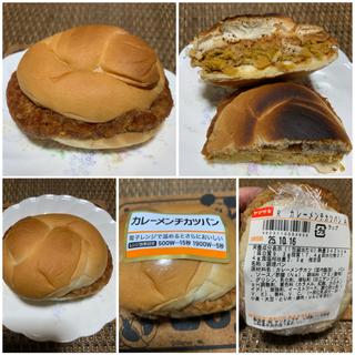 ヤマザキ　カレーメンチカツパン