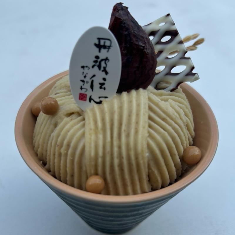 実りのモンブラン(夢の里やながわ 本店 )