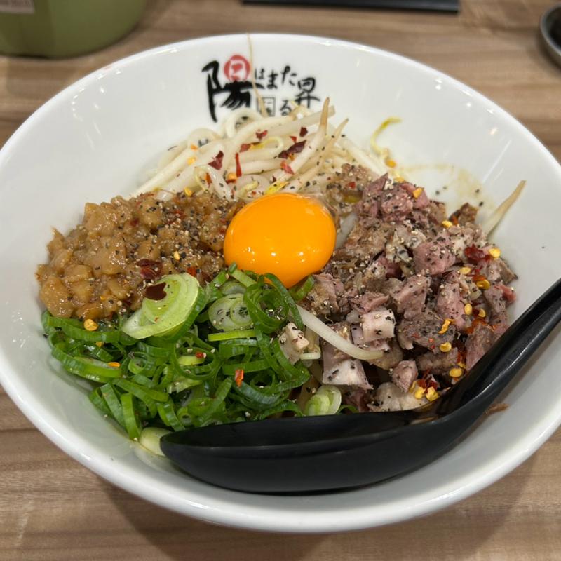 まぜそば(ラー麺 陽はまた昇る )