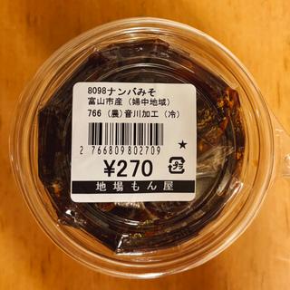 なんば味噌