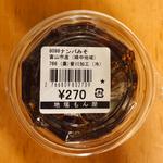 なんば味噌