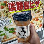 うにイカ塩辛