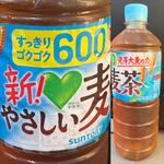 SUNTORY・新❗️やさしい麦茶