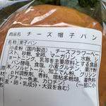 チーズ帽子パン