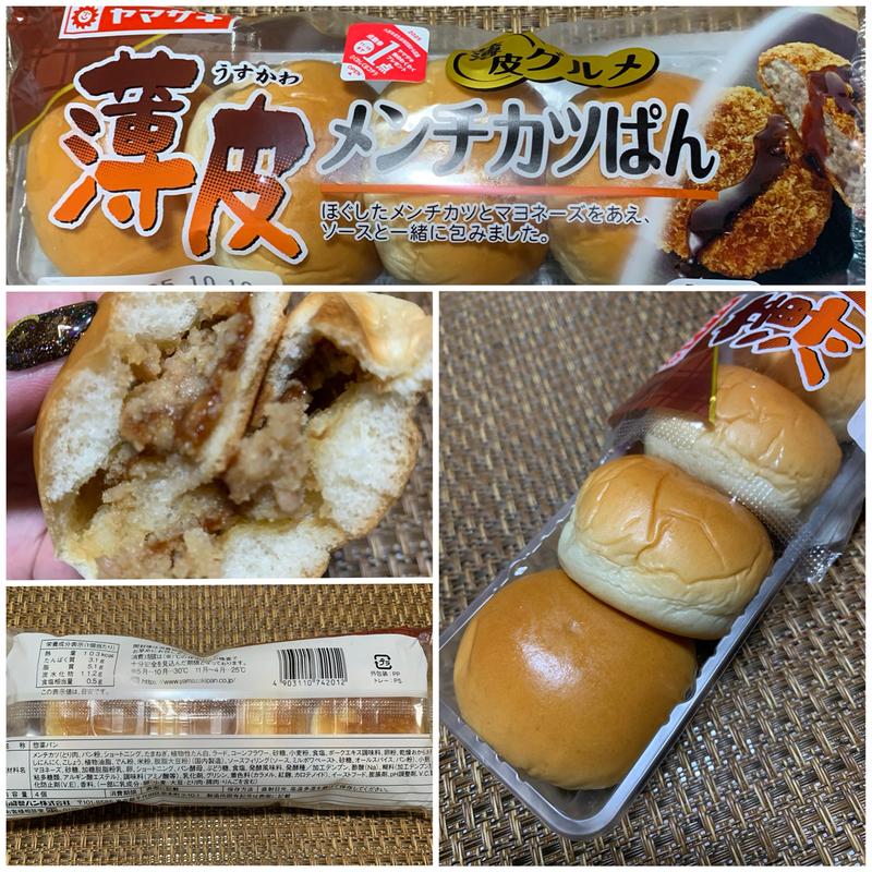 ヤマザキ 薄皮メンチカツぱん(オーケー 上板橋店)