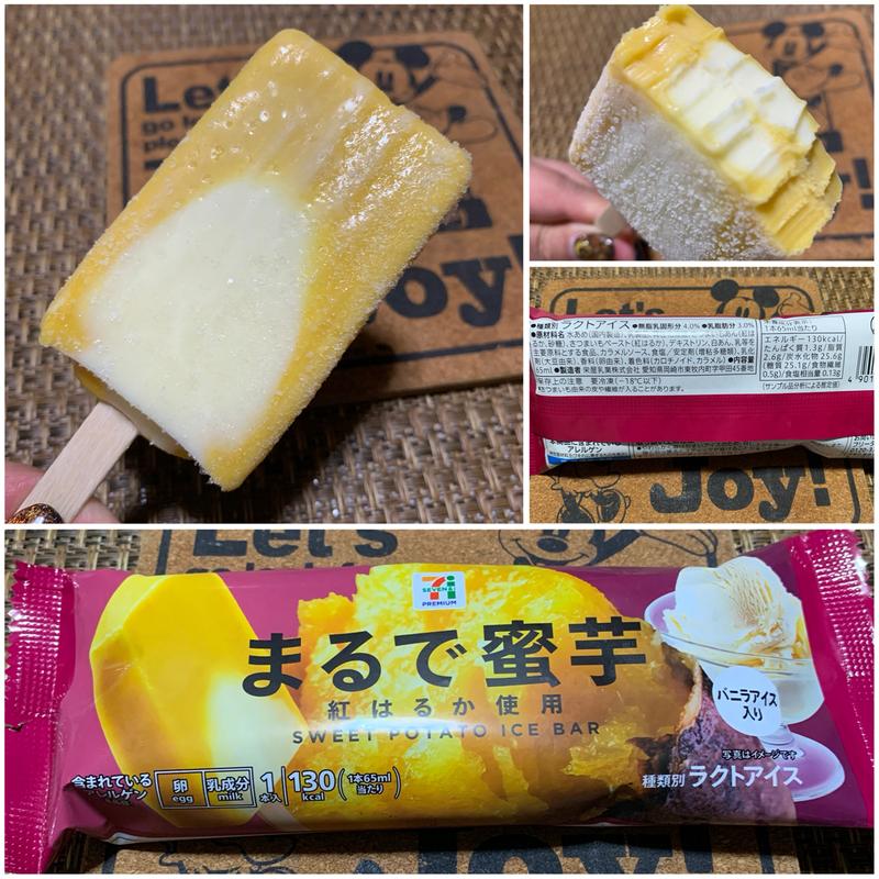 まるで蜜芋(セブン-イレブン 板橋若木１丁目店)