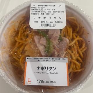 Lナポリタン